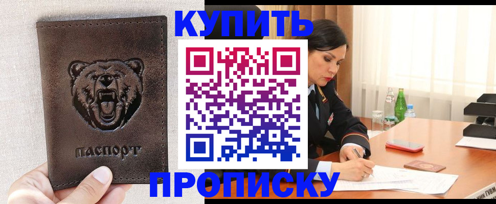 где прописаться в Партизанске