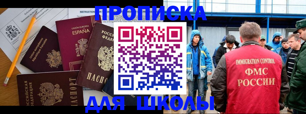 временная регистрация в квартире в Партизанске